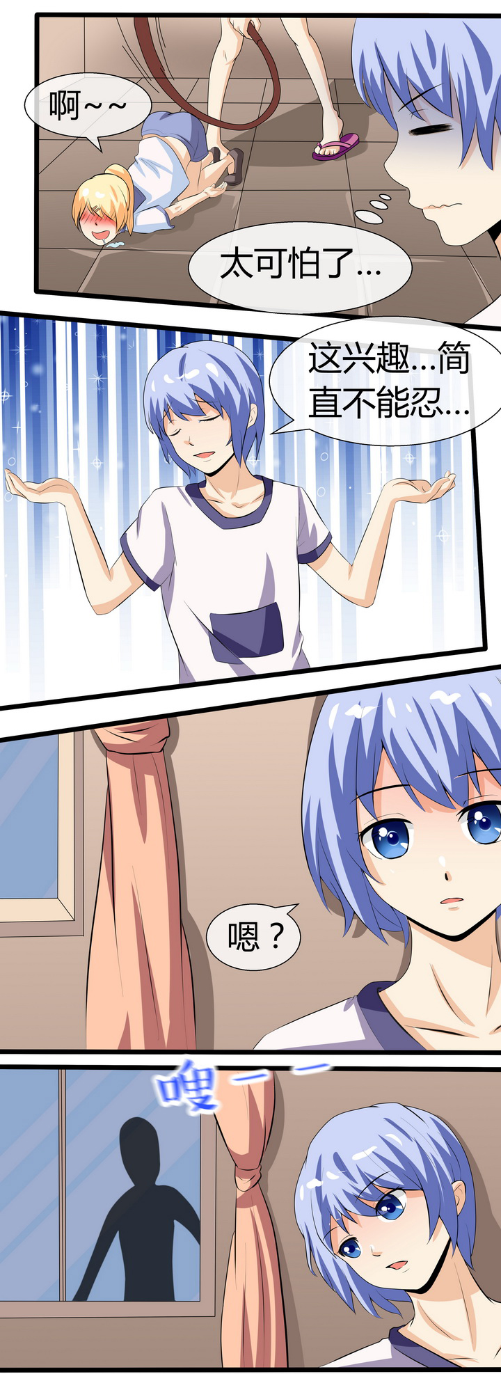 驱魔者 漫画漫画,第10章：工作热情1图