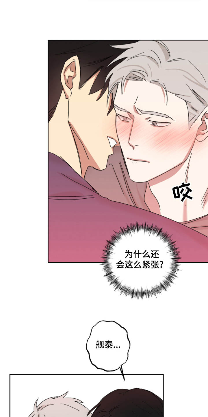 监狱的黑漫画,第31章：目的地8图