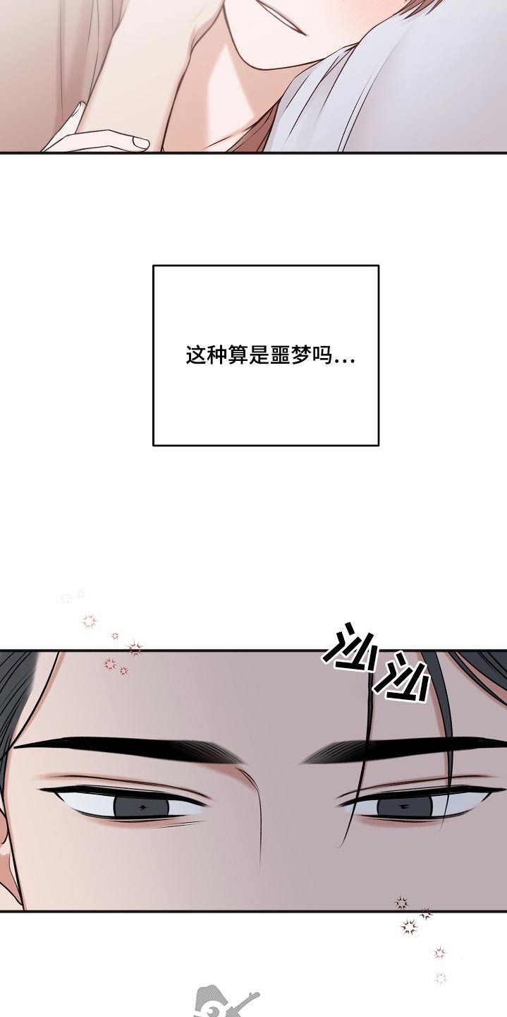 异种家庭漫画漫画,第8章：误会3图