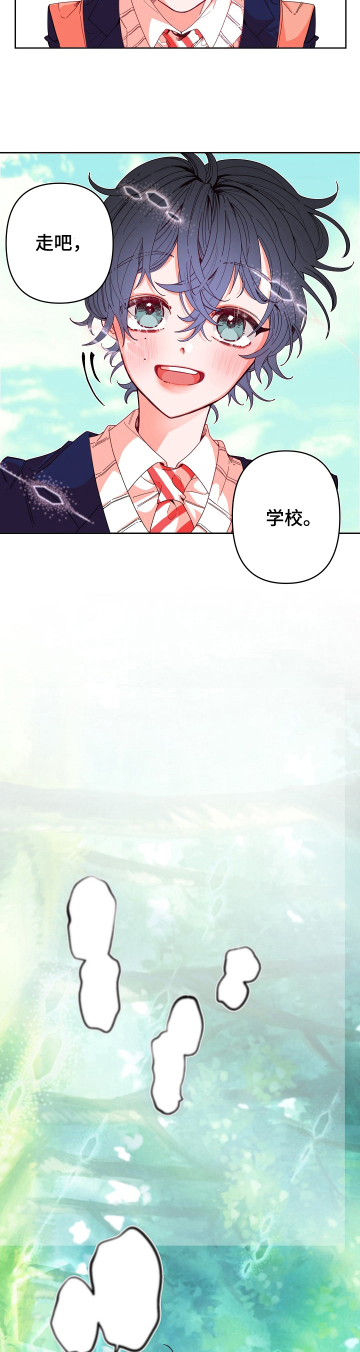 青春年华画怎么画漫画,第2章：向前走5图
