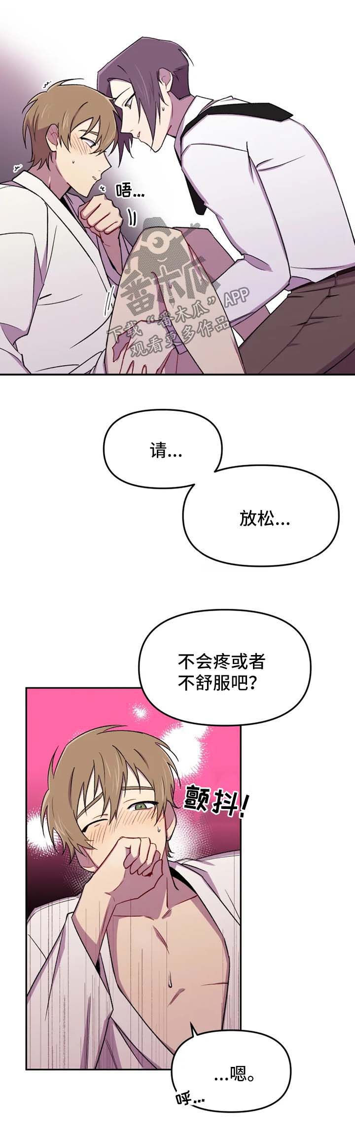 弟妹诊撩室10漫画,第63话 这是夸奖吗9图