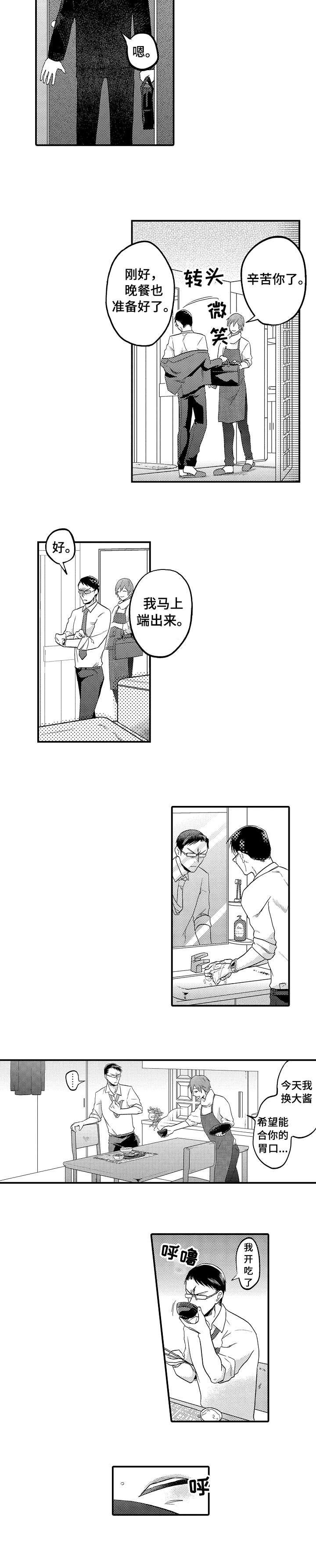 复仇之路漫画漫画,第41话10图
