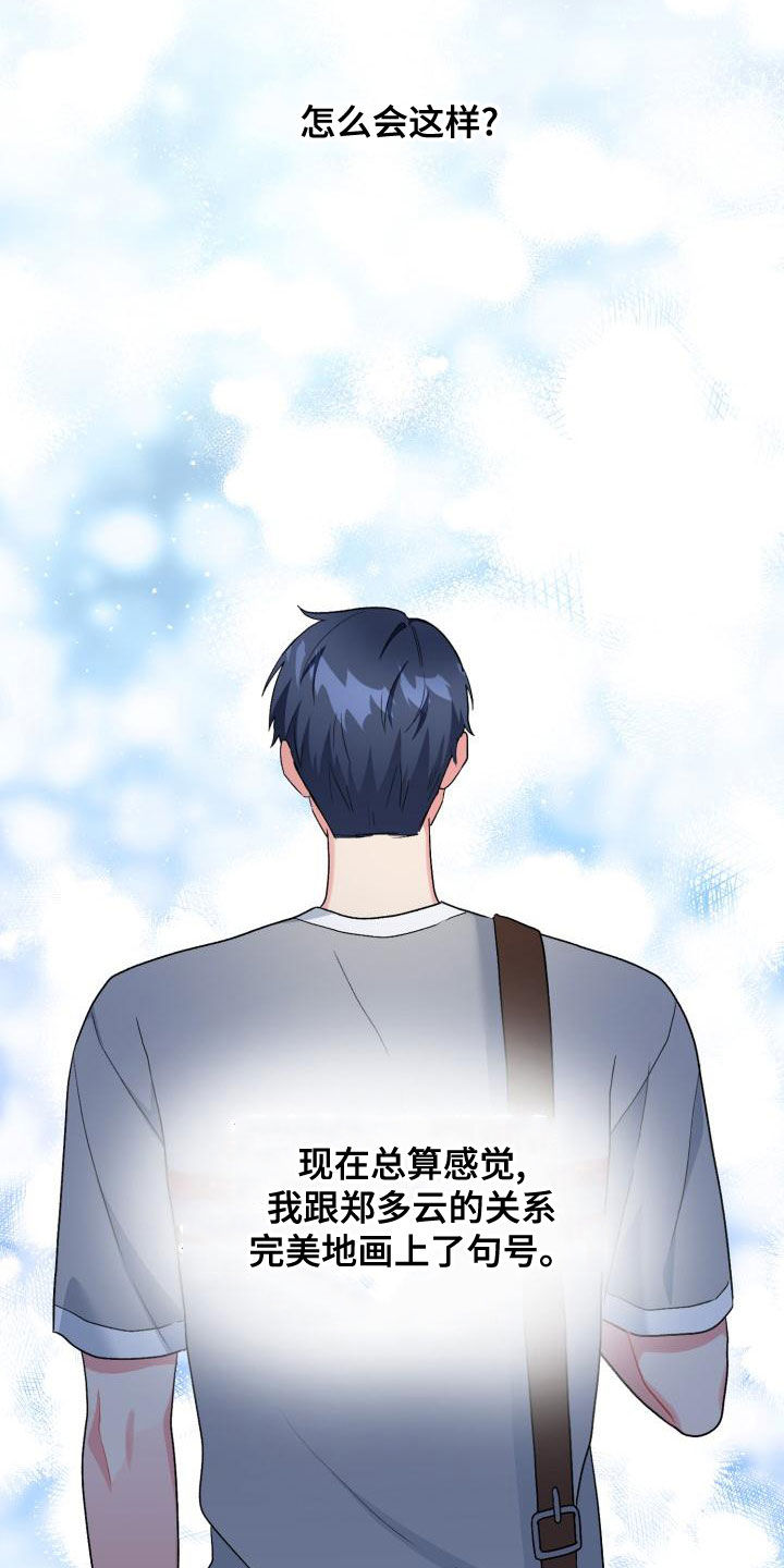 超骑士剑魂漫画漫画,第12话 1210图