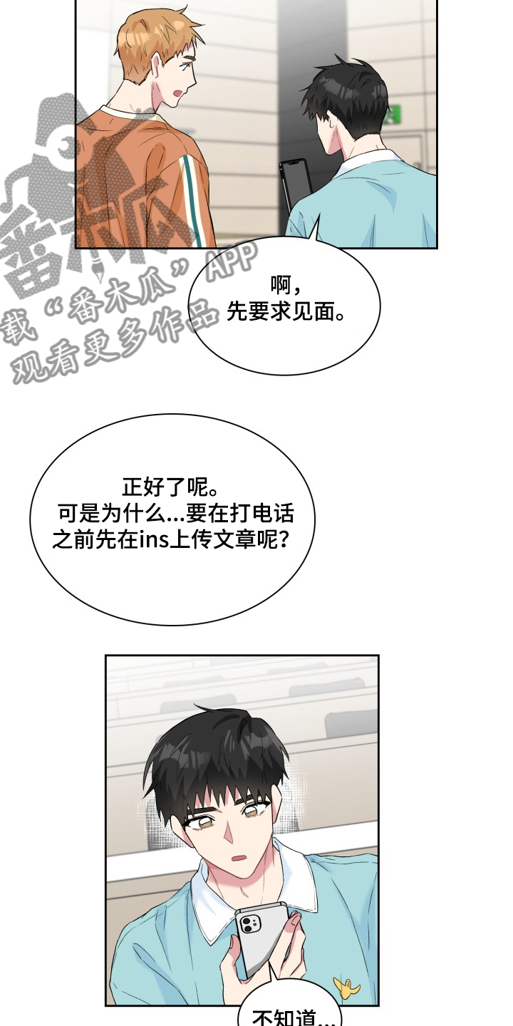 黑帮幼儿园漫画,第39章：【番外】书7图