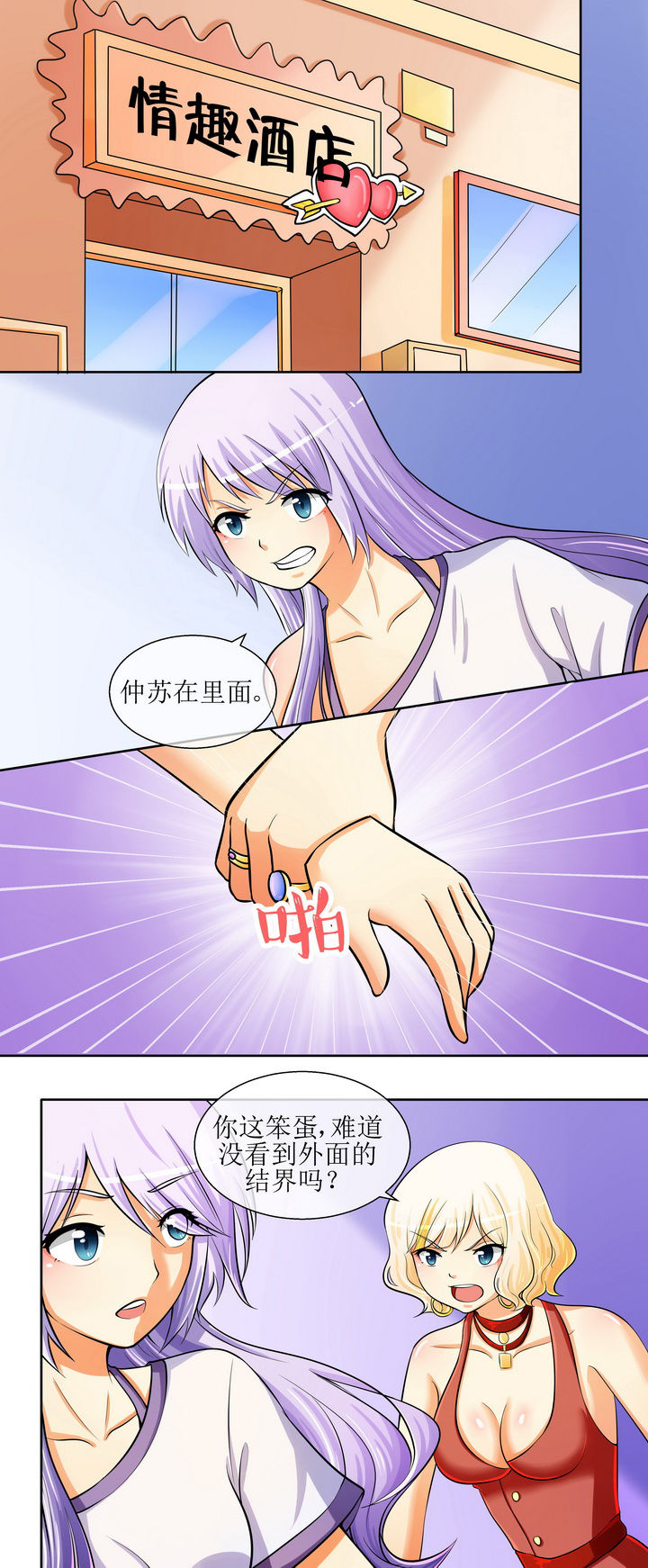 灵感与期待漫画漫画,第1话7图