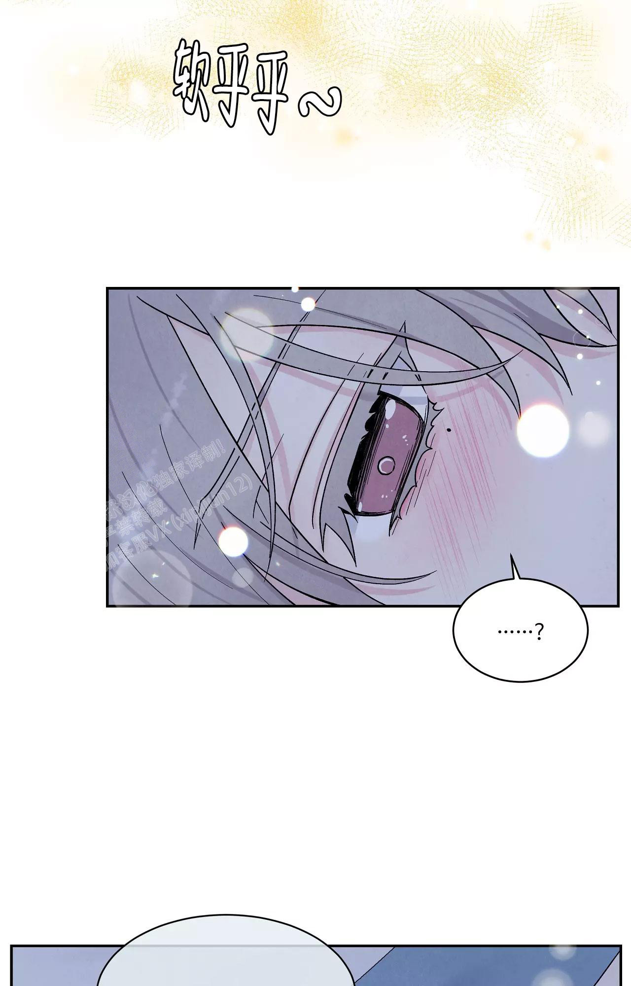 一夜失忆漫画漫画,第30章：还不出来1图