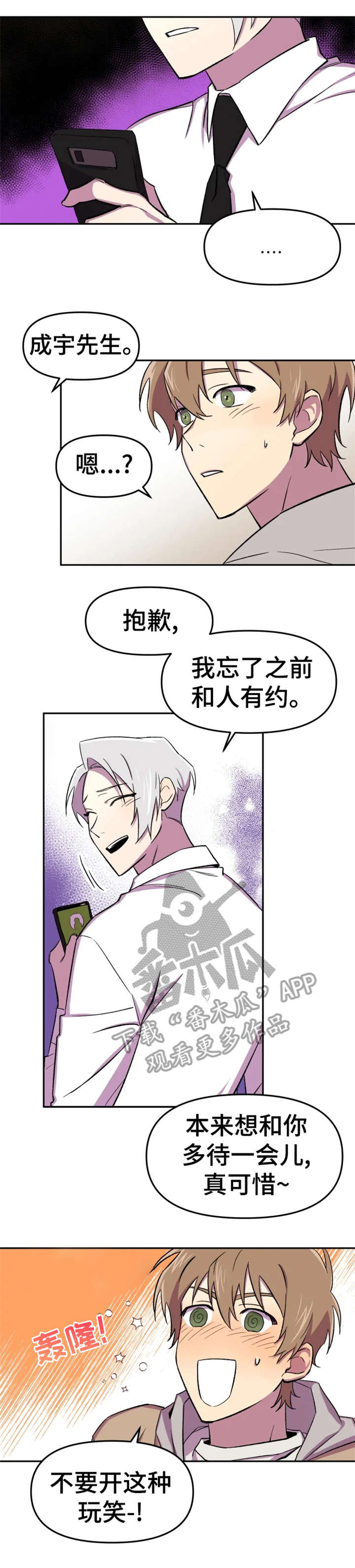 弟妹诊撩室漫画漫画,第46话 满足了吗8图
