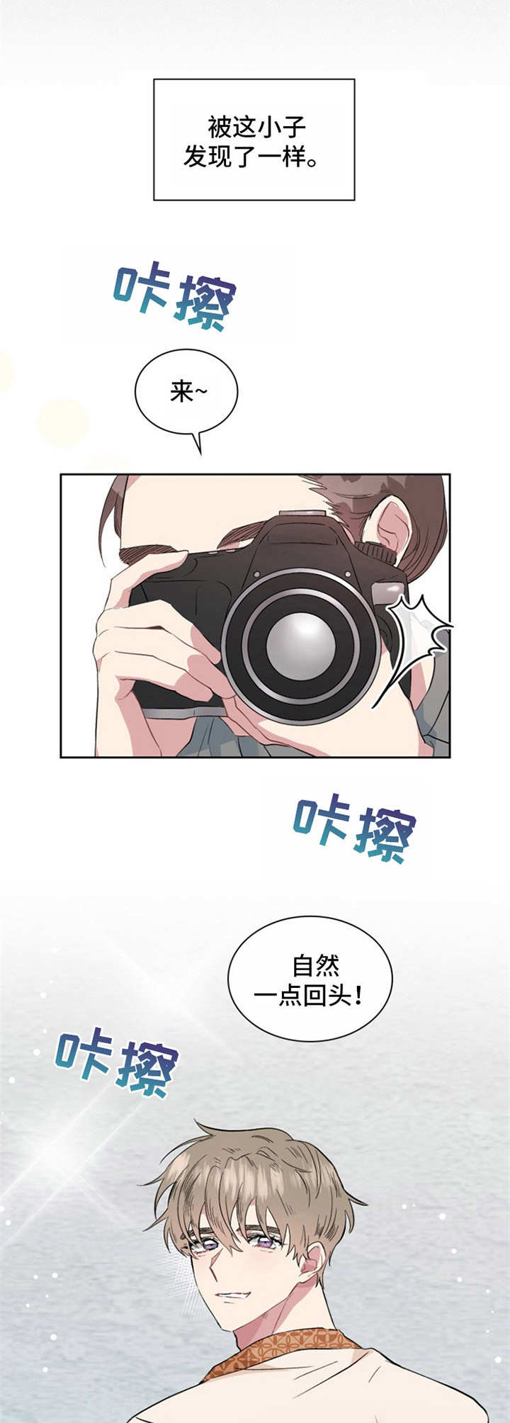 韩国高中生黑帮漫画漫画,第3章：混蛋6图