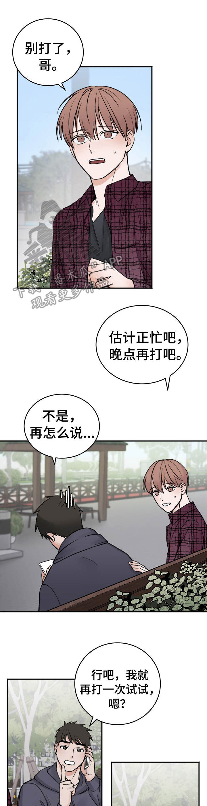 超骑士剑魂漫画漫画,第152话 1522图