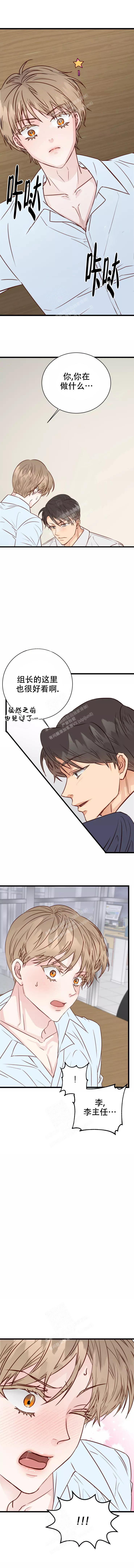 有关公平公正的漫画漫画,第12章：生气2图