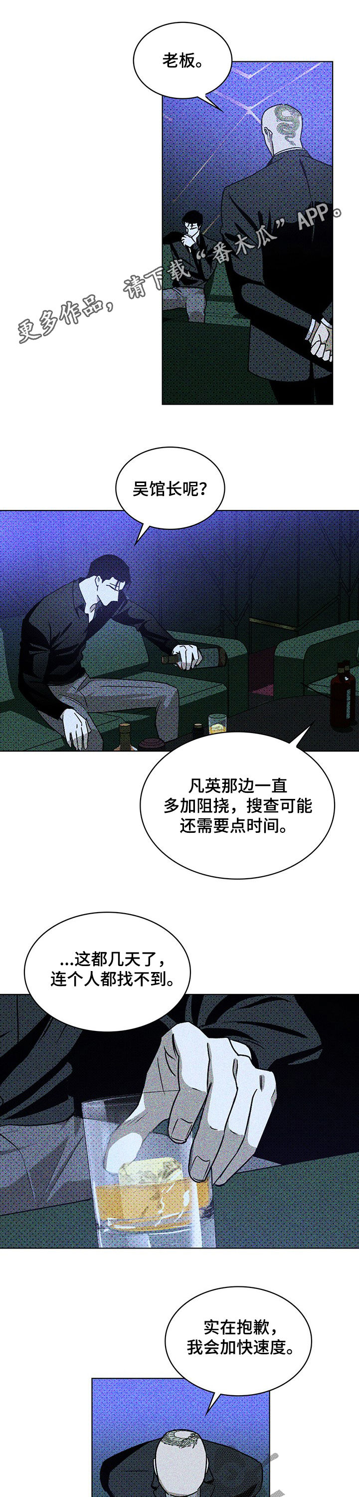 面纱的少女漫画,第14章：被打8图