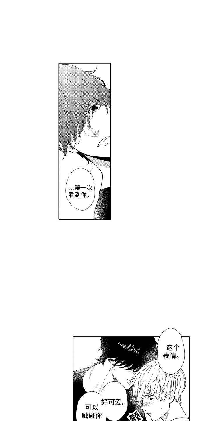 兼职恋人漫画漫画,第42章：巧遇2图