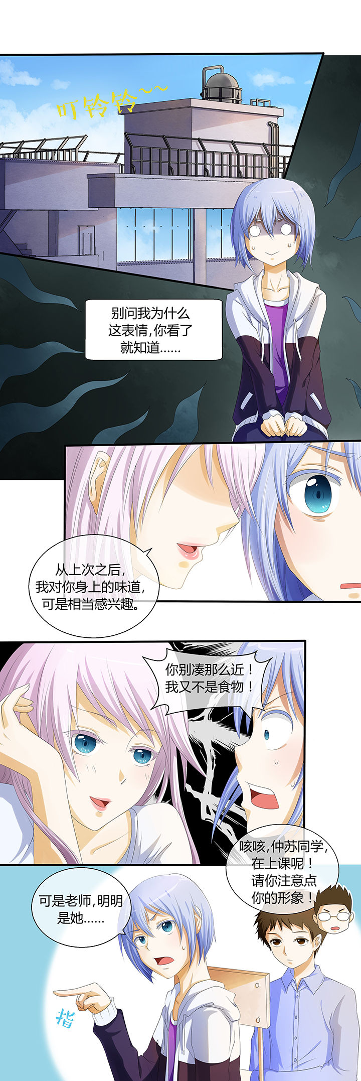 兼职恋人漫画漫画,第52章：归来【完结】2图