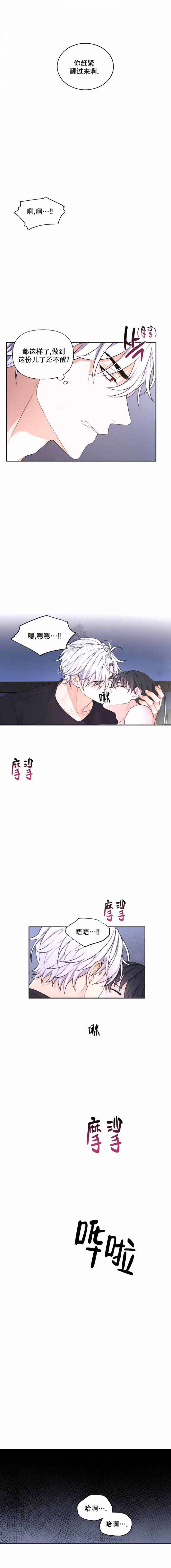 过度消费漫画手绘漫画,第25章：显而易见10图
