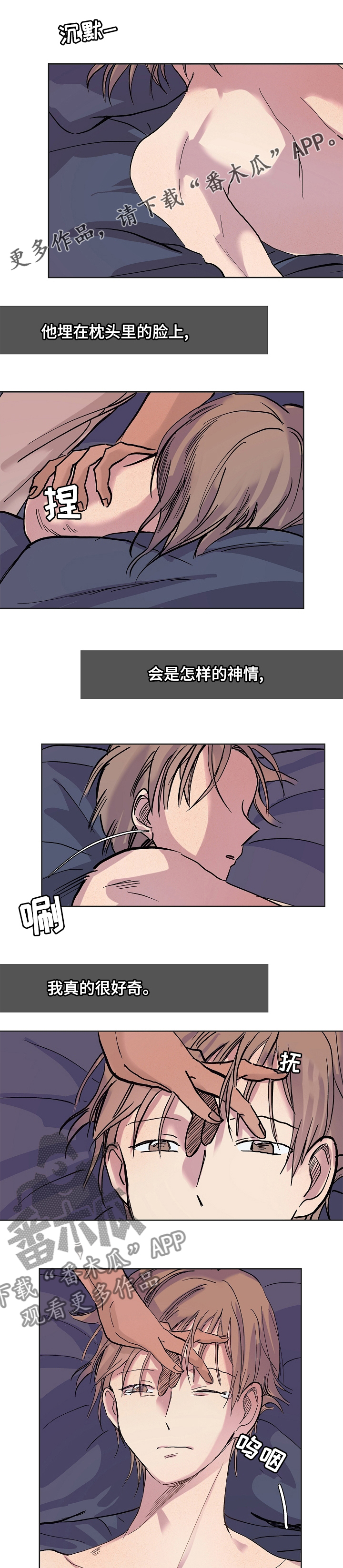 韩漫平行坠落主要内容漫画,第61话3图
