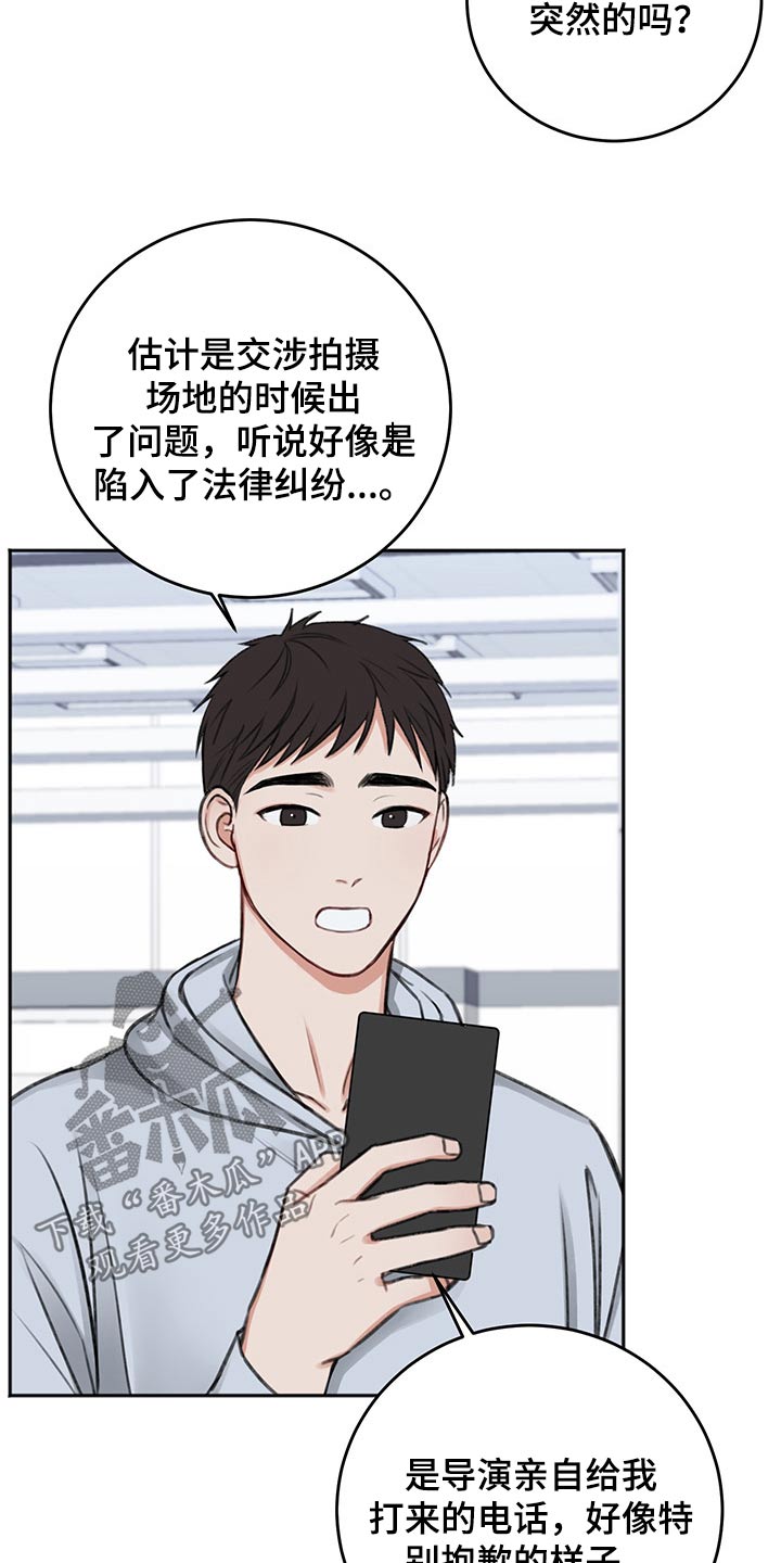 超骑士剑魂漫画漫画,第237话 2375图