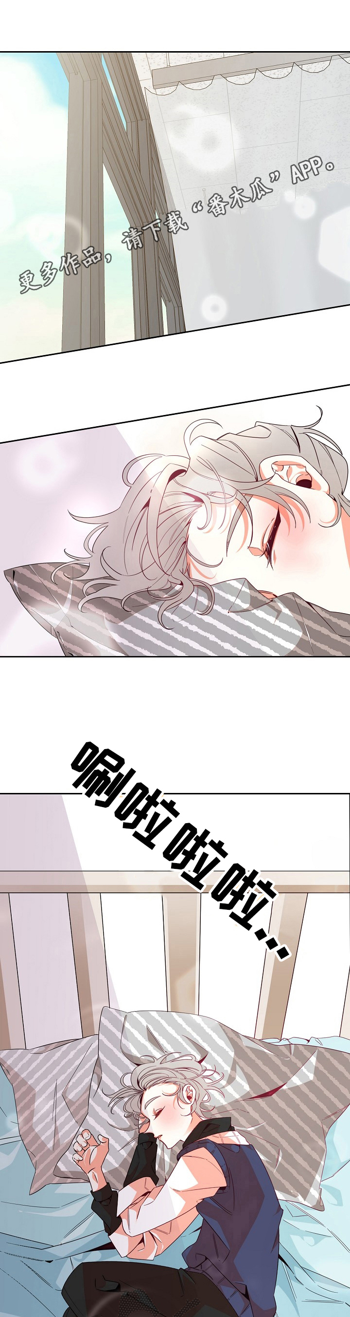 青春年华漫画漫画,第33章：梦话1图