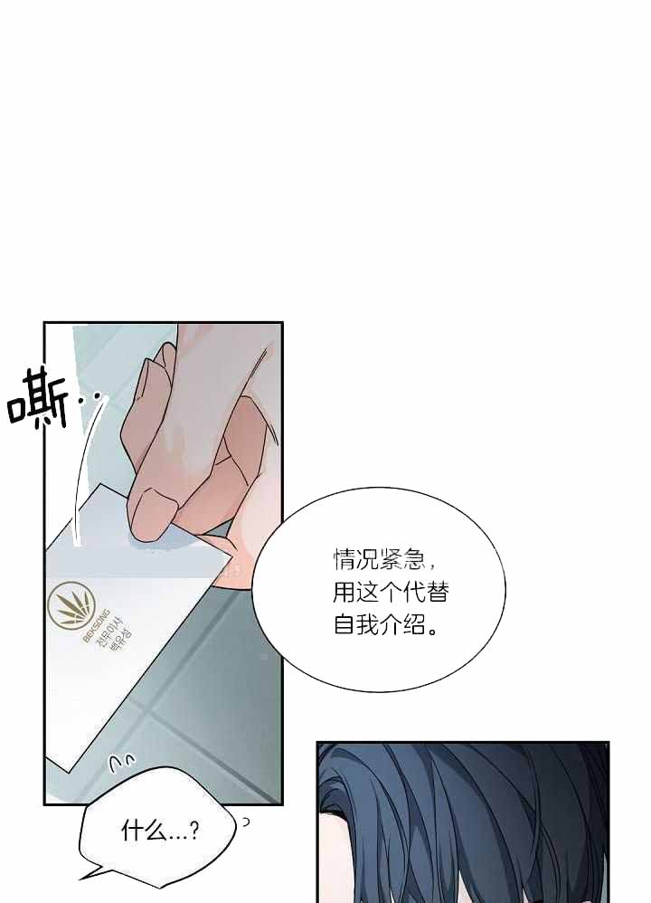 冤家情结漫画漫画,第20章：如影随形4图