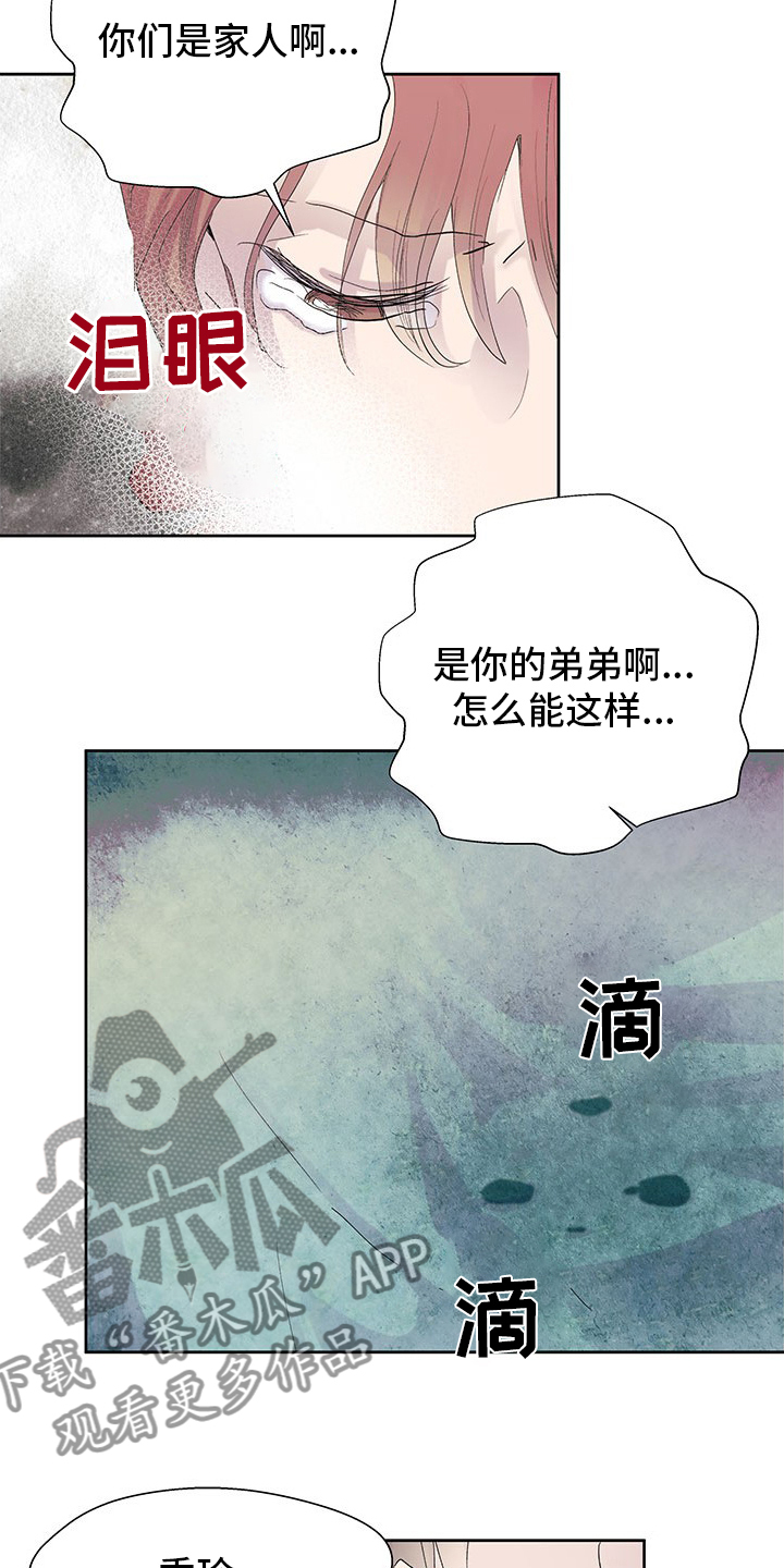 龙珠宇宙监狱漫画,第1章：宇宙监狱2图