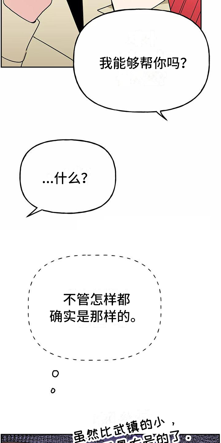 韩漫交往的条件11话漫画,第27章：等待3图