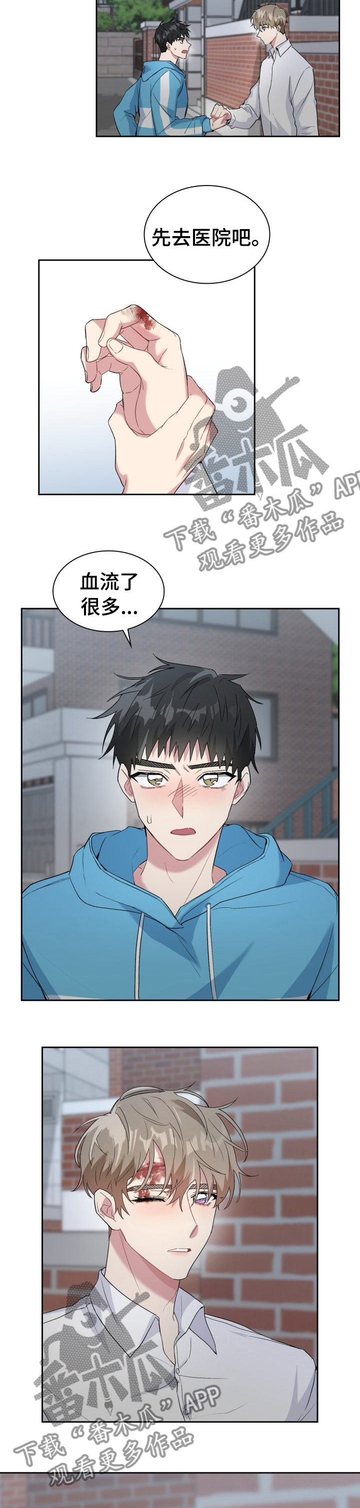 黑帮黑帮漫画,第23章：不想分开7图