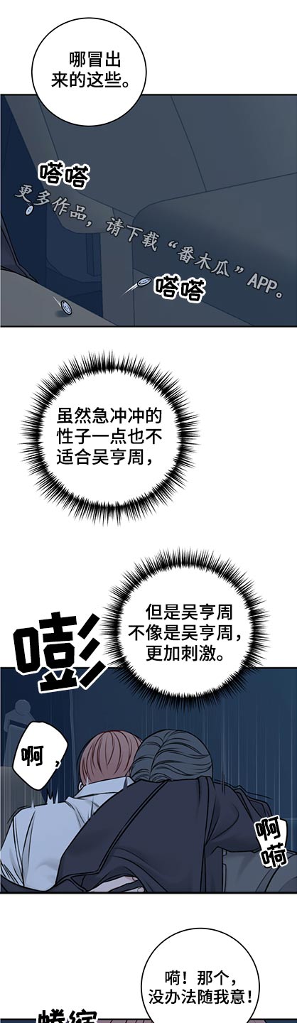 超越20岁漫画漫画,第55话 5510图