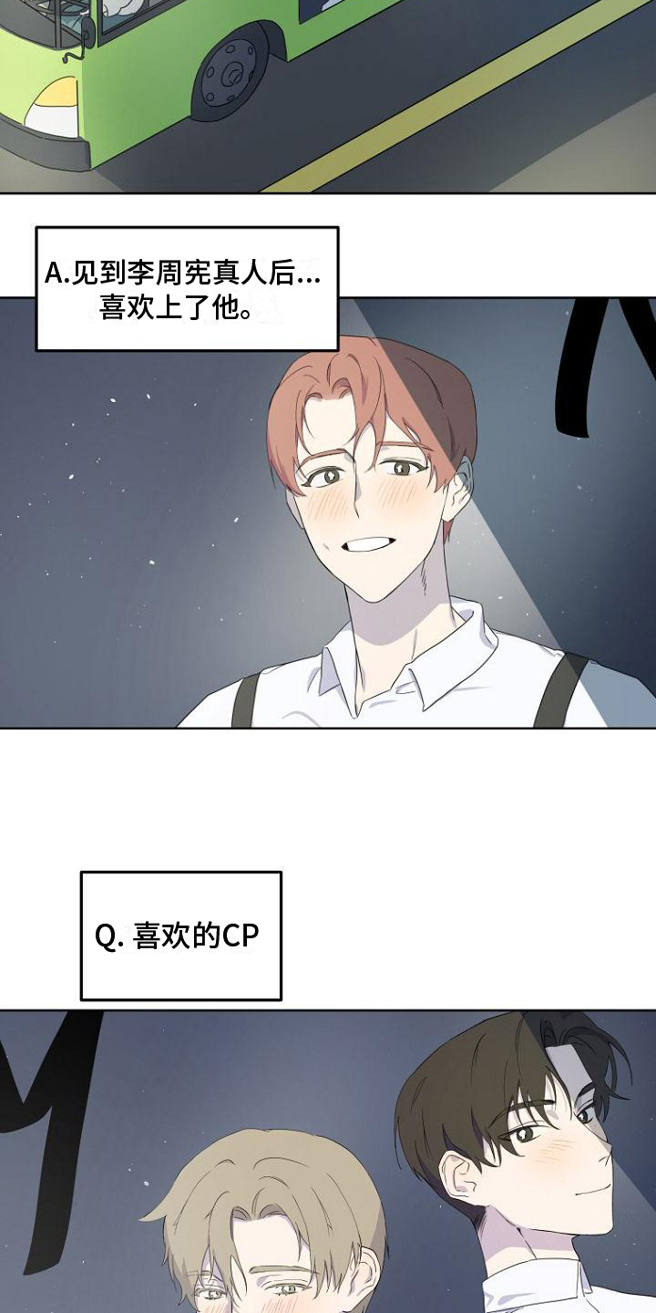 临时女友漫画漫画,第2章：清醒3图