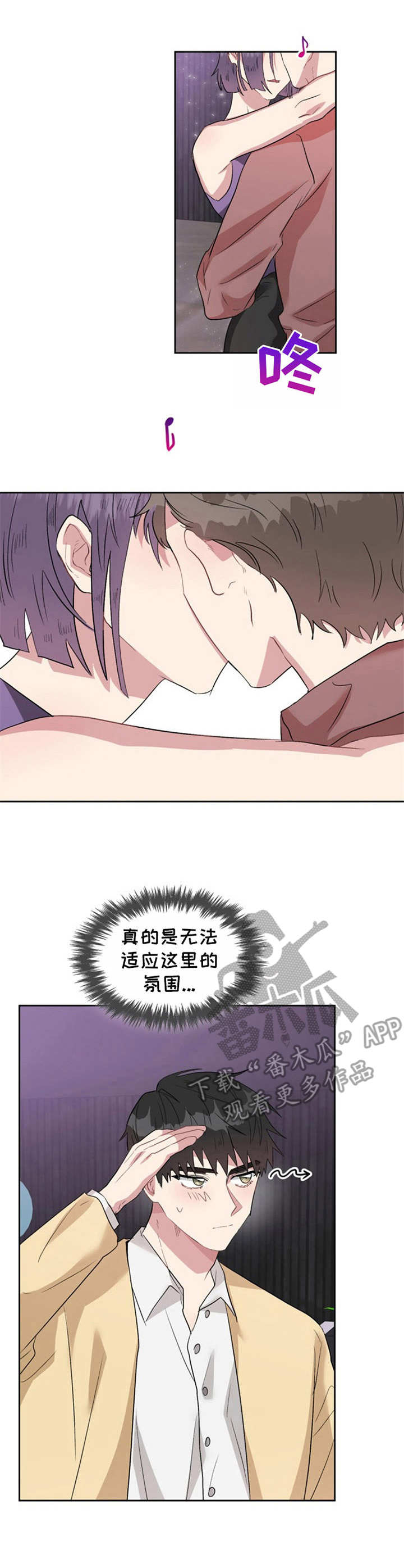 灵感与期待漫画漫画,第33话3图