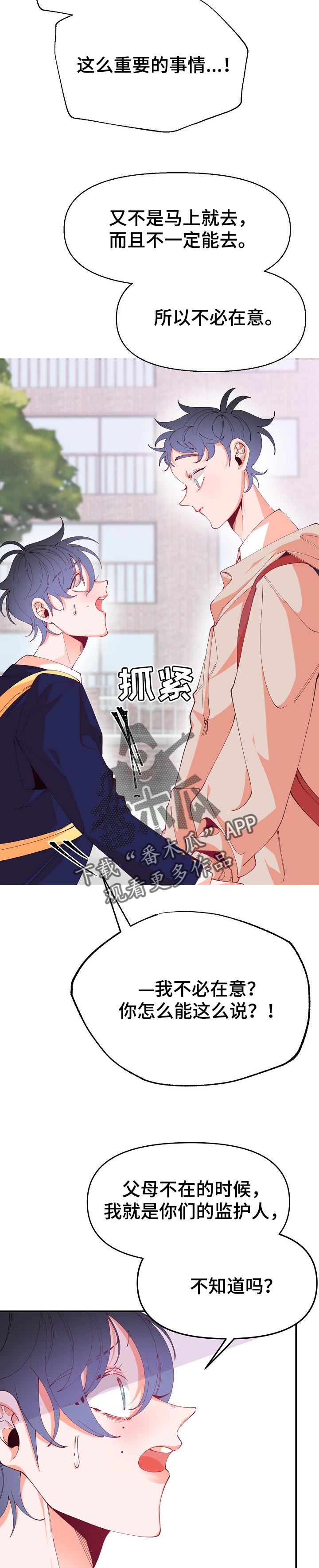 超骑士剑魂漫画漫画,第129话 1293图
