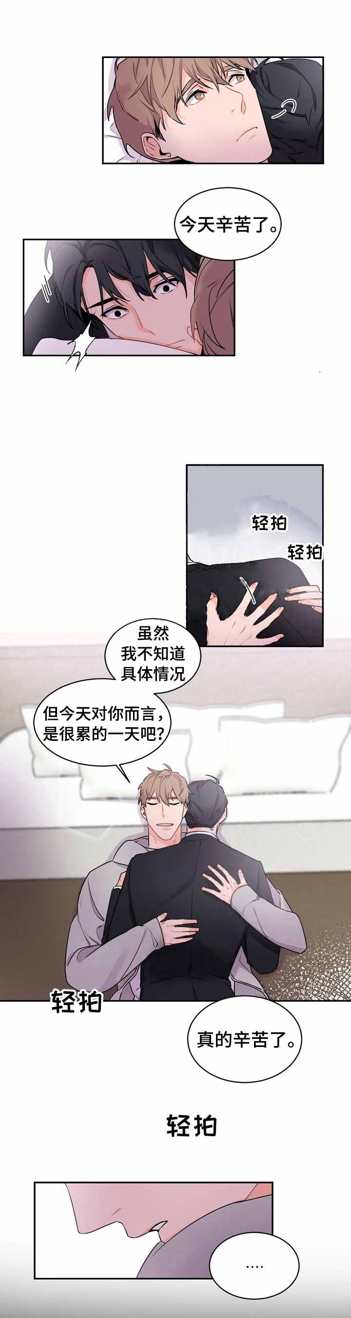 独特嗜好漫画漫画,第71章：回心转意9图