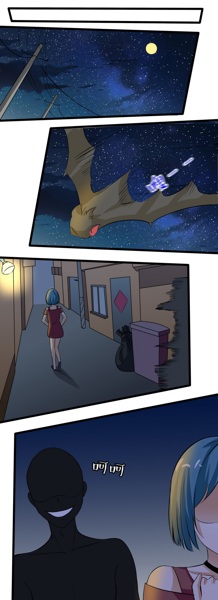 驱魔者漫画漫画,第7章：非常可爱1图