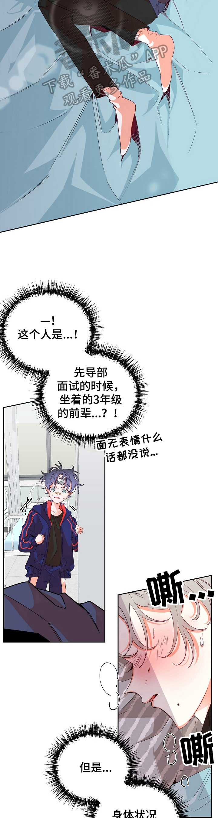 非常冤家漫画完整版漫画,第2章：未知来人9图