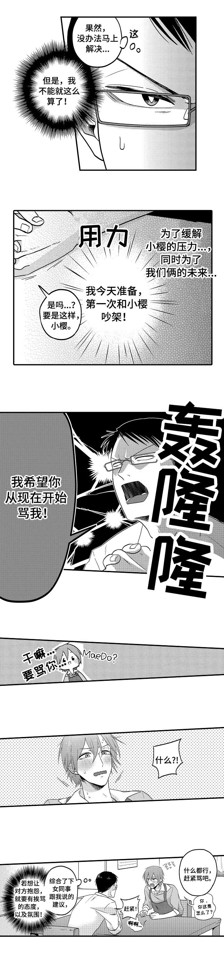 灵感与期待漫画漫画,第28话8图