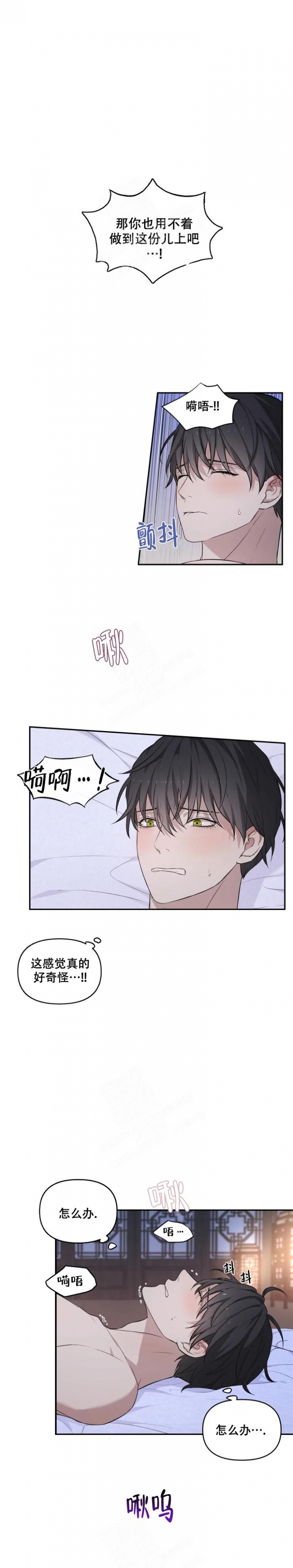 青鹤幻神漫画,第32章：朋友4图