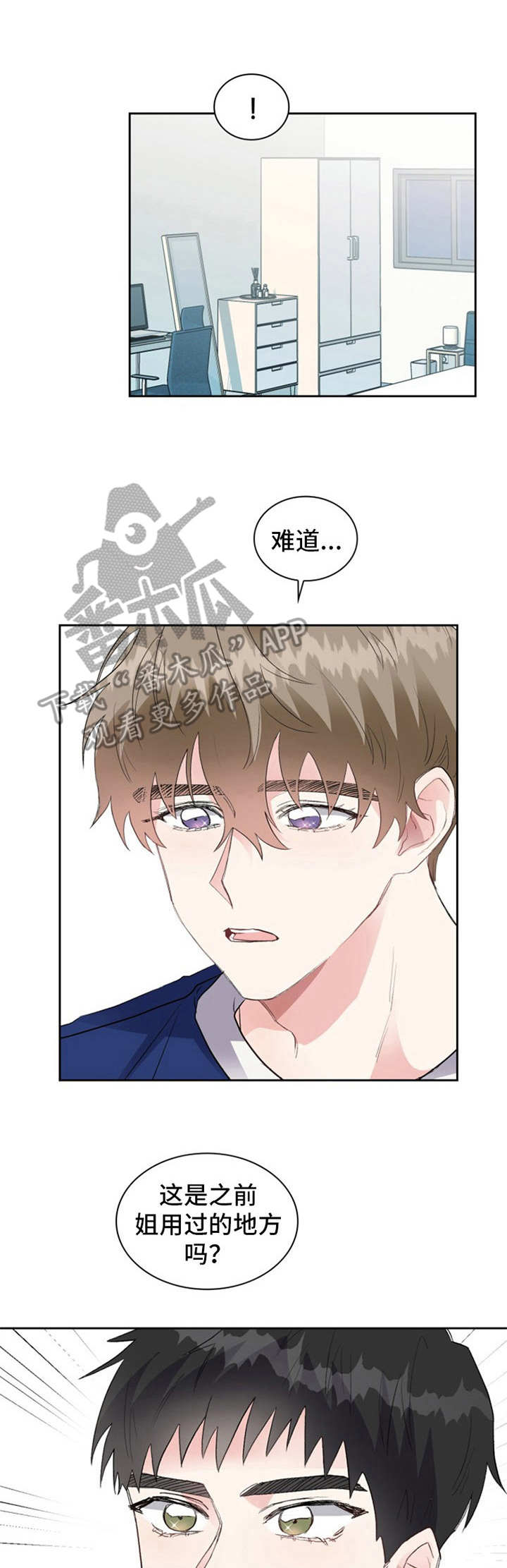 灵感与期待漫画漫画,第29话10图