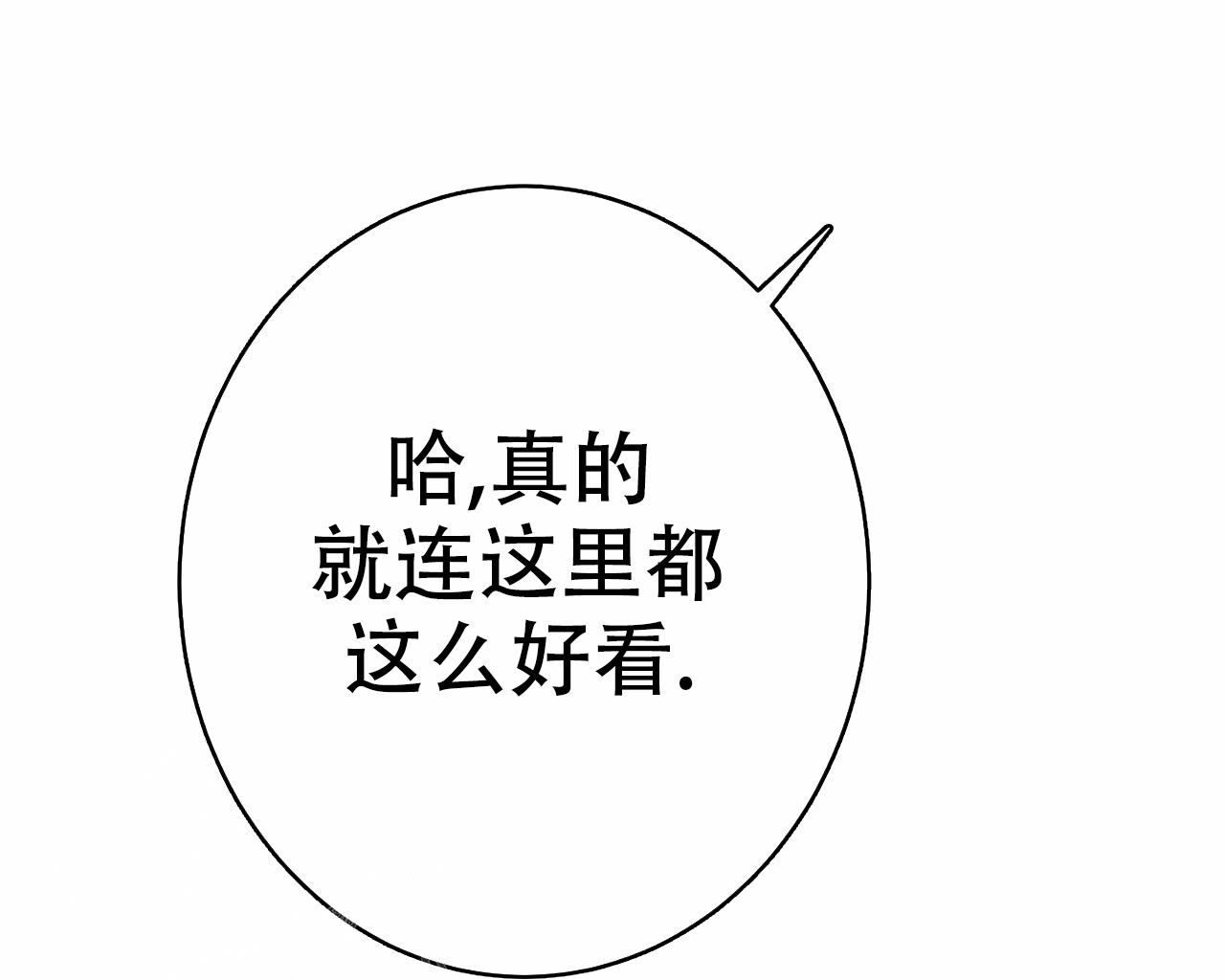复仇之路漫画作者漫画,第9话10图