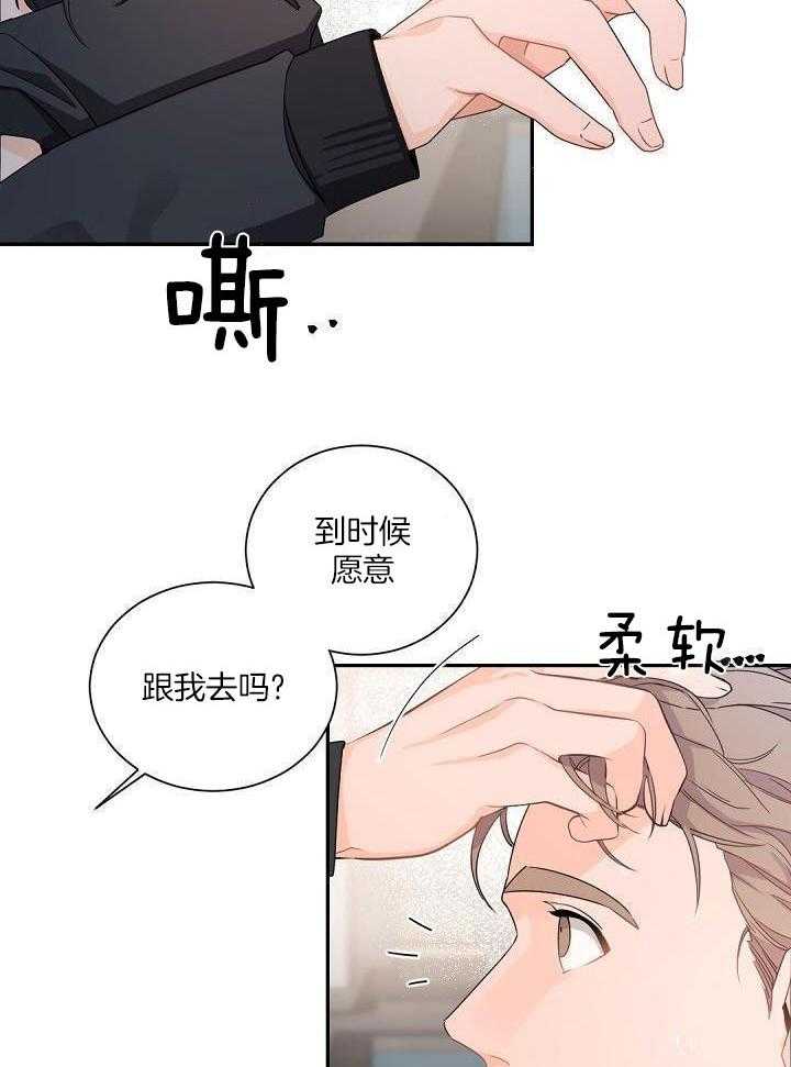 独特嗜好漫画漫画,第12章：帮忙6图