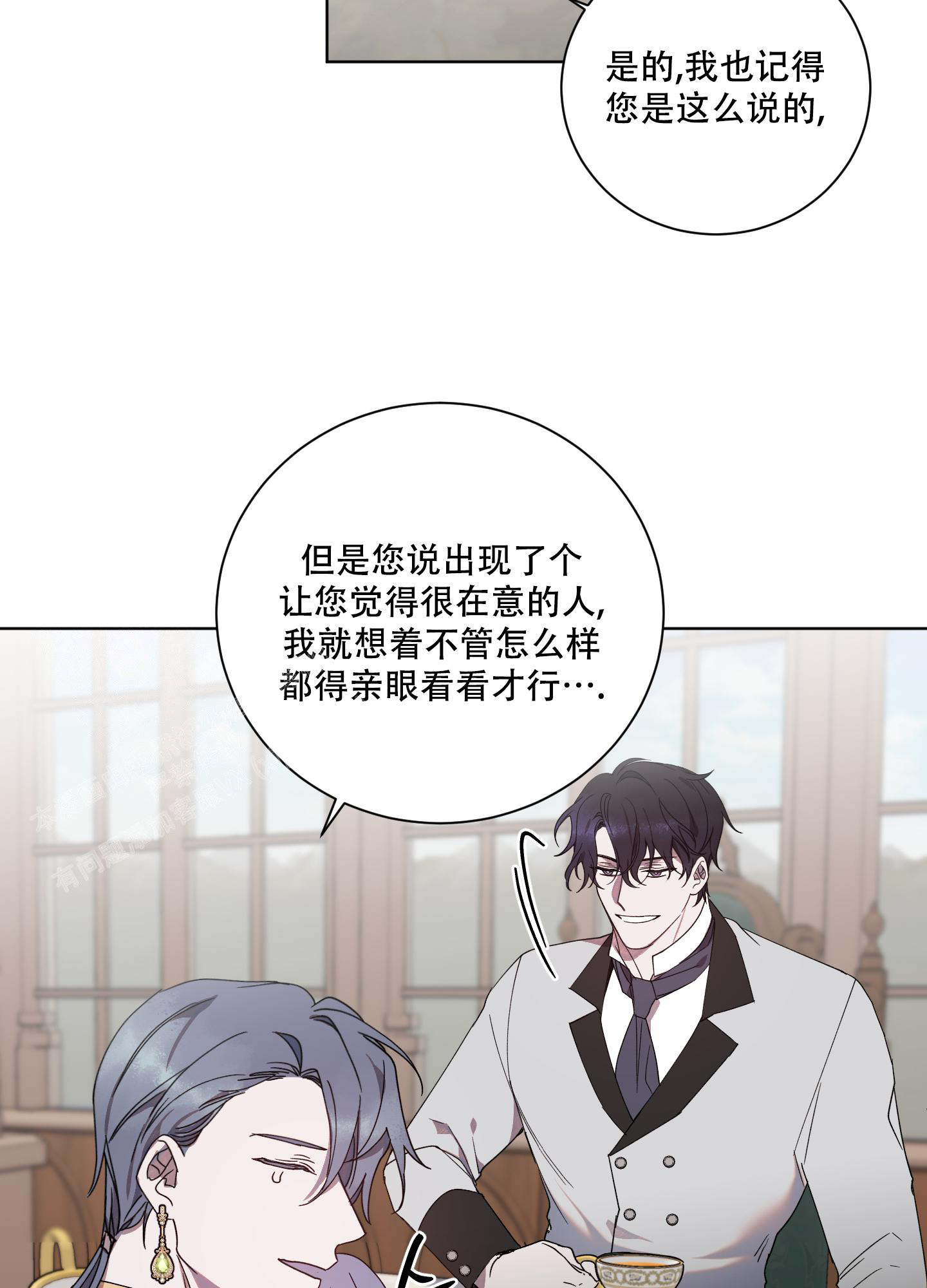 实习期的我漫画漫画,第126话5图