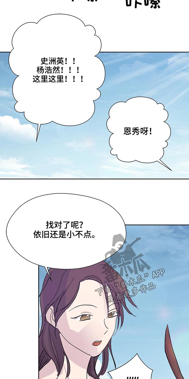 宇宙监狱漫画漫画,第40章：威胁4图