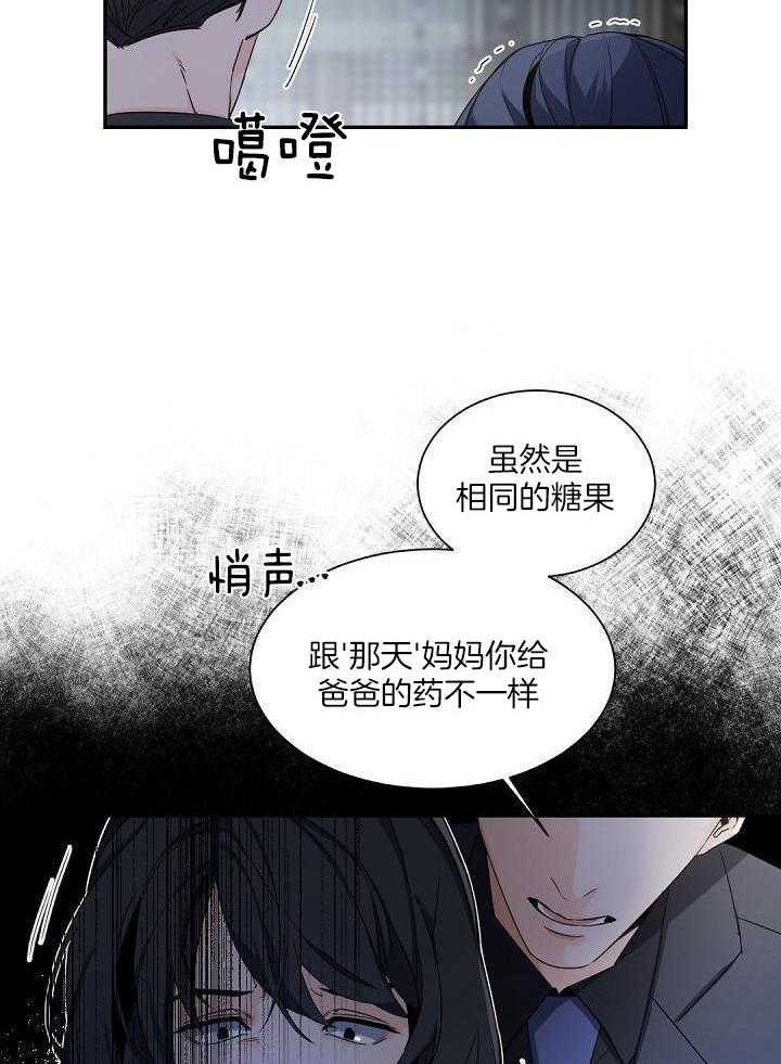画风独特的漫画漫画,第3章：招待6图