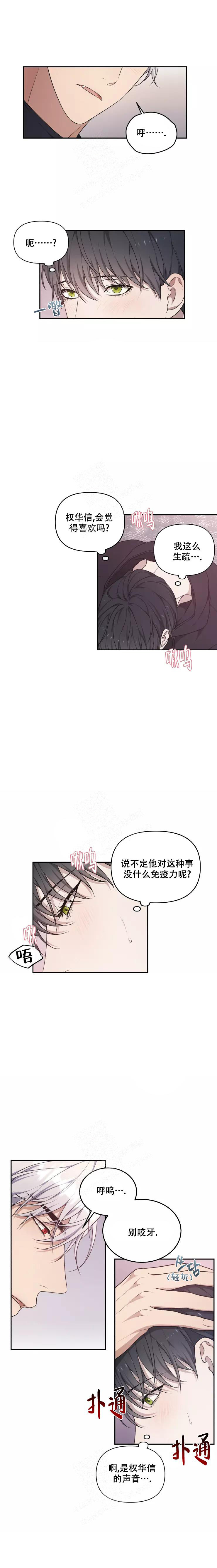 青鹤谷官网漫画,第62章：站好队4图