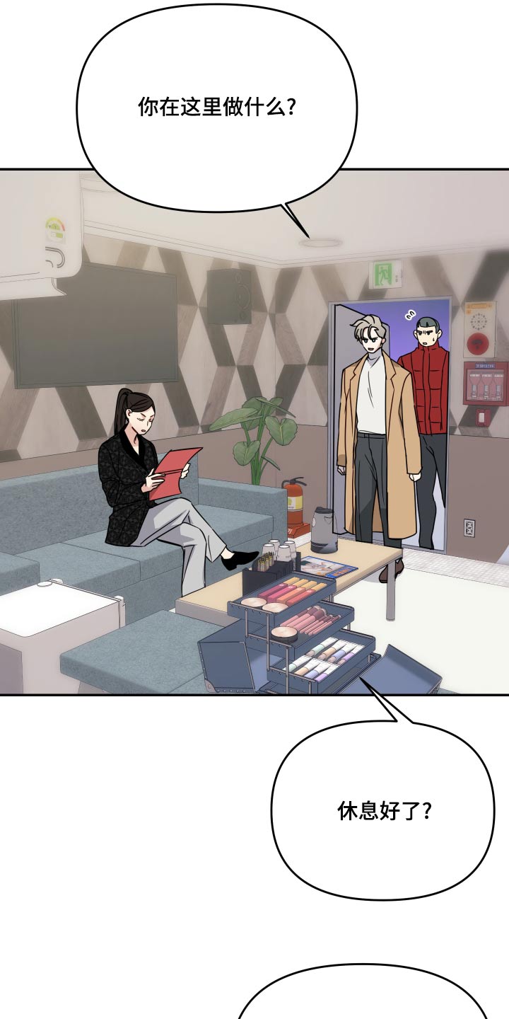 临时女友漫画漫画,第21章：头疼4图