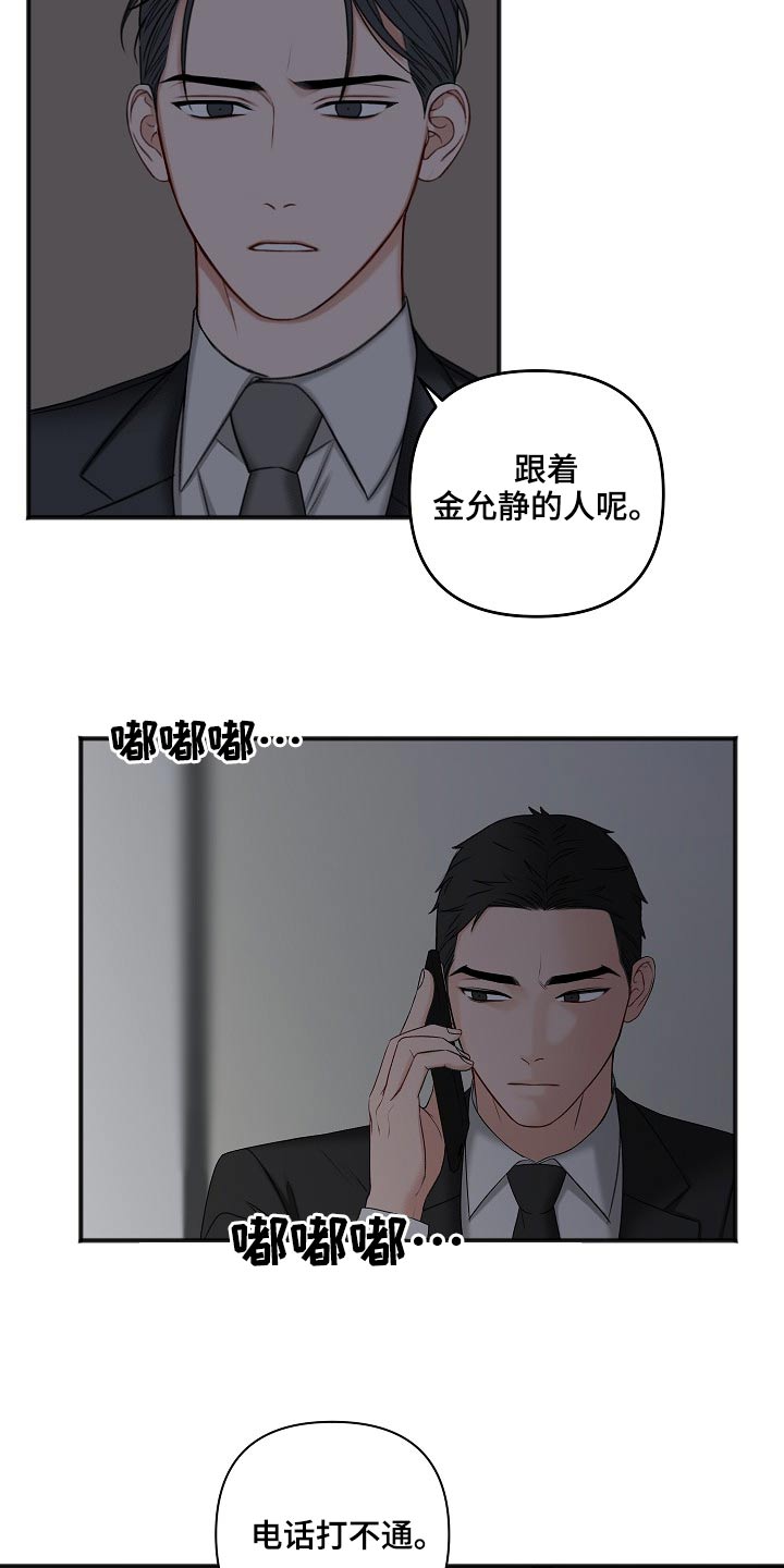 异种家庭漫画漫画,第13章：联手4图