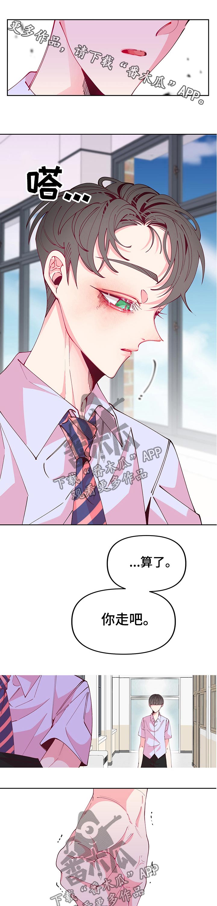 青春年华画怎么画漫画,第73章：努力3图