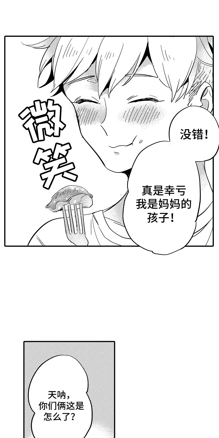 她们的安慰漫画漫画,第29章：我不在乎7图