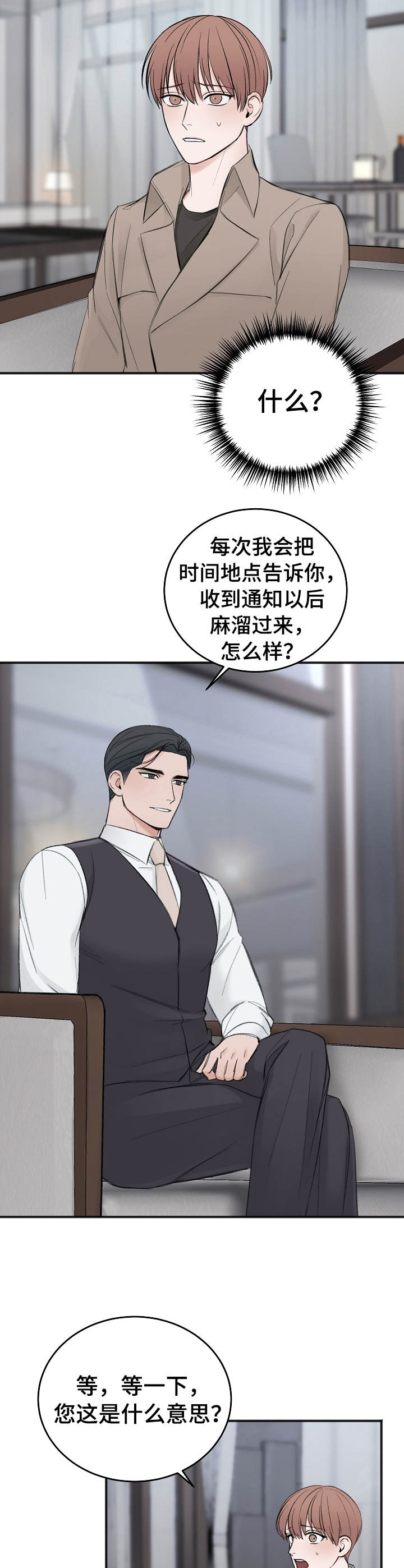 超骑士剑魂漫画漫画,第159话 1592图