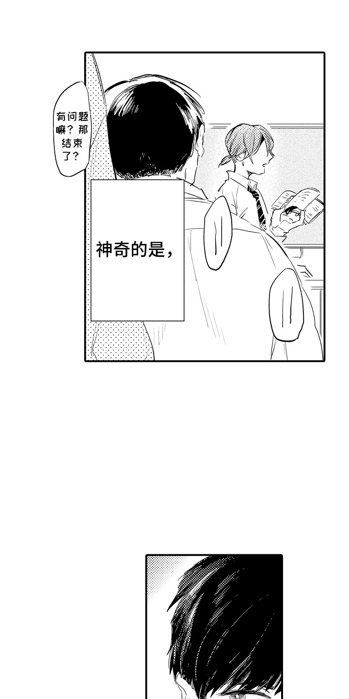 平行坠落漫画图片漫画,第57话2图