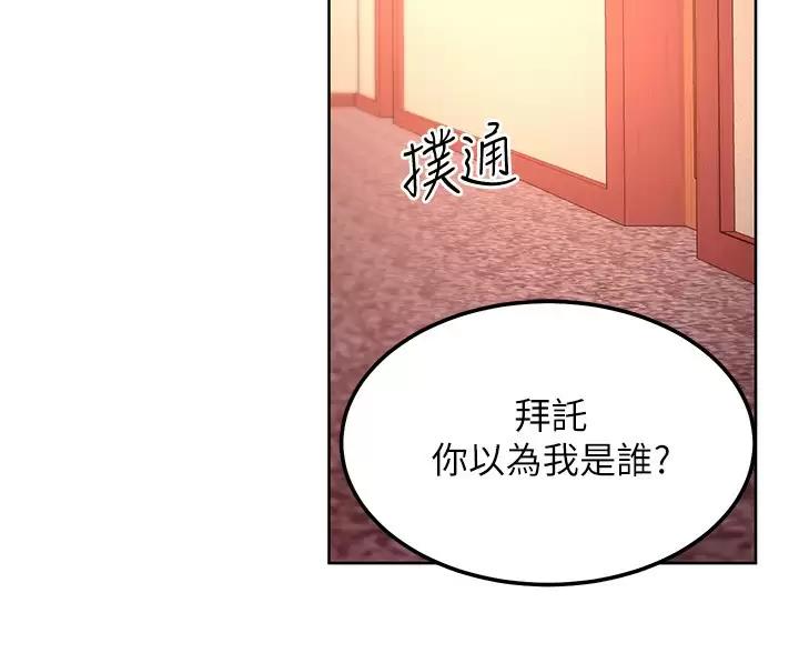 svib漫画漫画,第262话1图