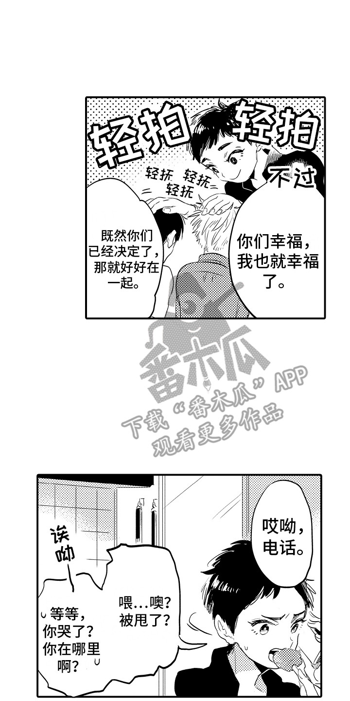 监狱里漫画漫画,第14章：心中有鬼7图