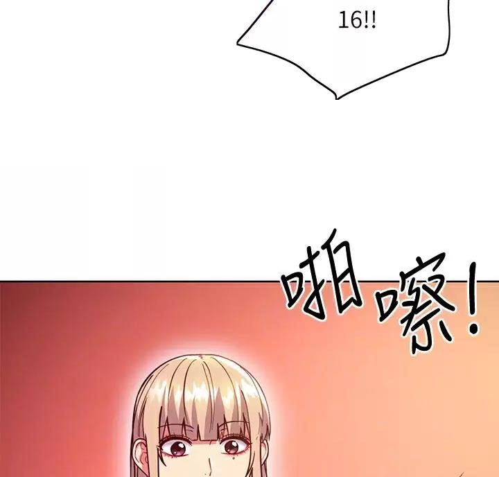S-Club漫画漫画,第263话2图